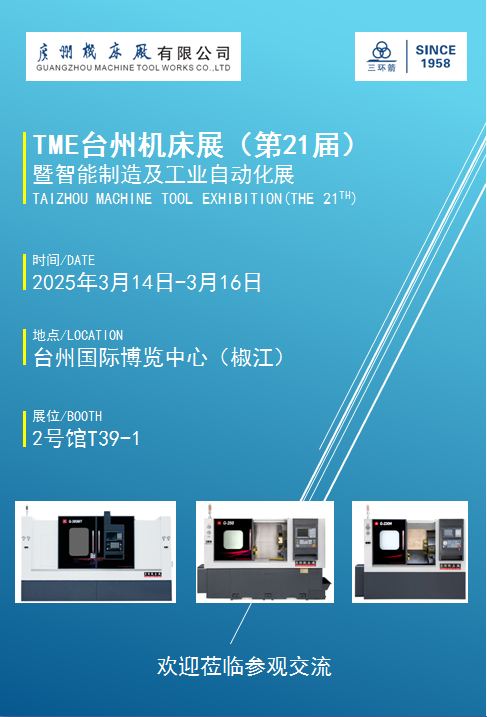 展会邀请(图4)