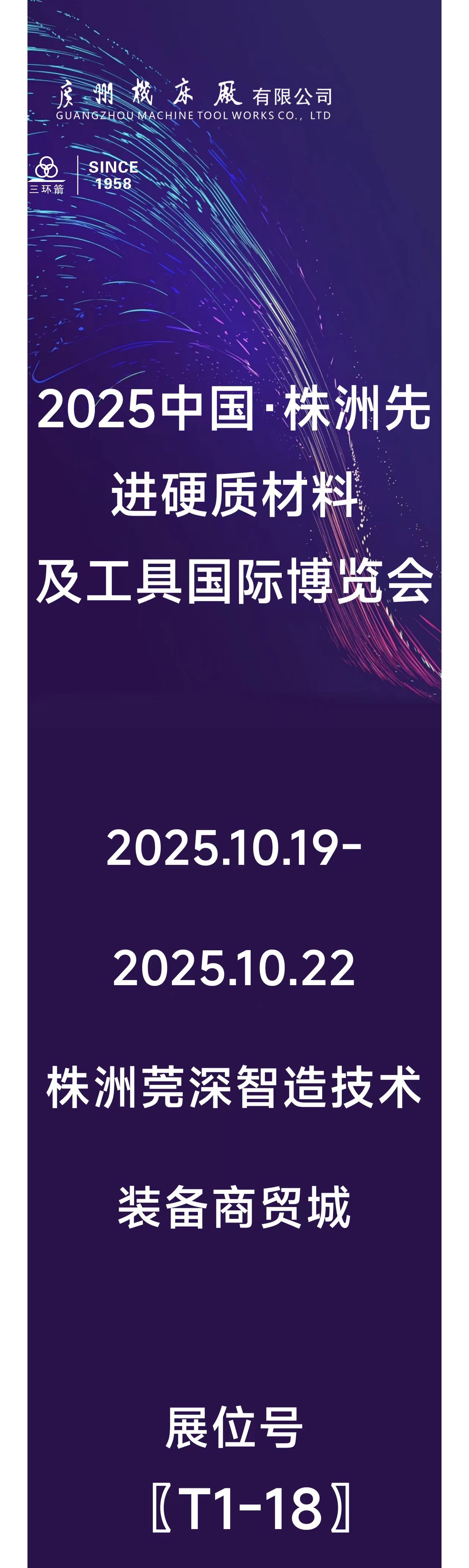 展会邀请(图1)