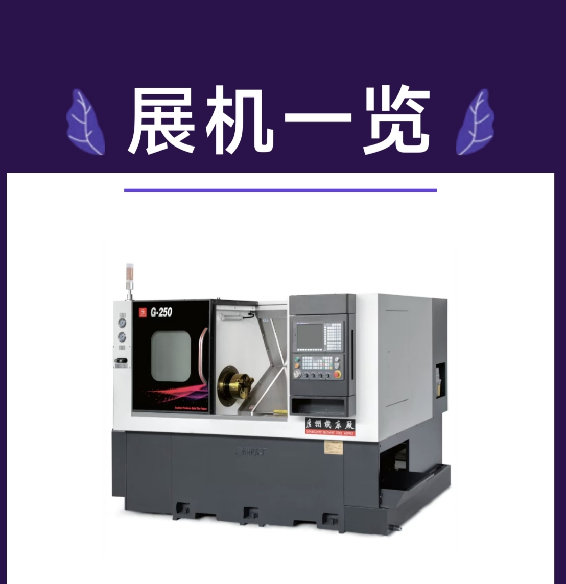 展会邀请(图2)