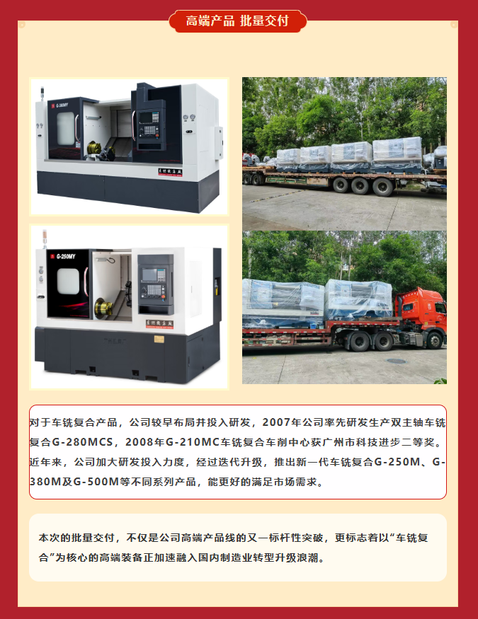 车铣复合+8！公司高端产品批量交付！(图2)