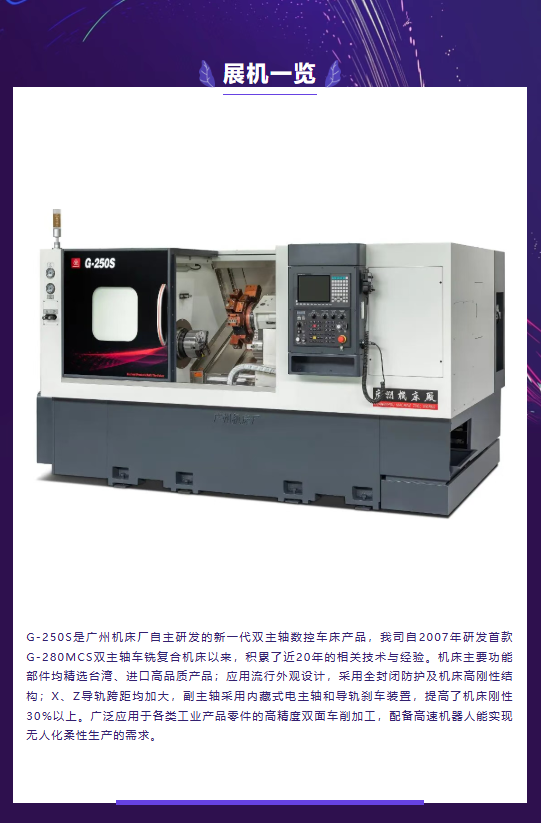 展会邀请 | 东莞欢迎您！(图2)