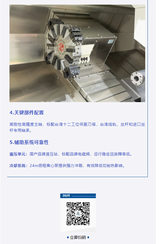 产品介绍｜G-380/1000全功能数控车床(图5)