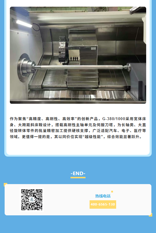 新产品G-380/1000完成验收交付(图2)