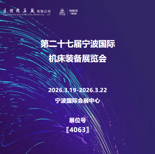 展会邀请(图1)