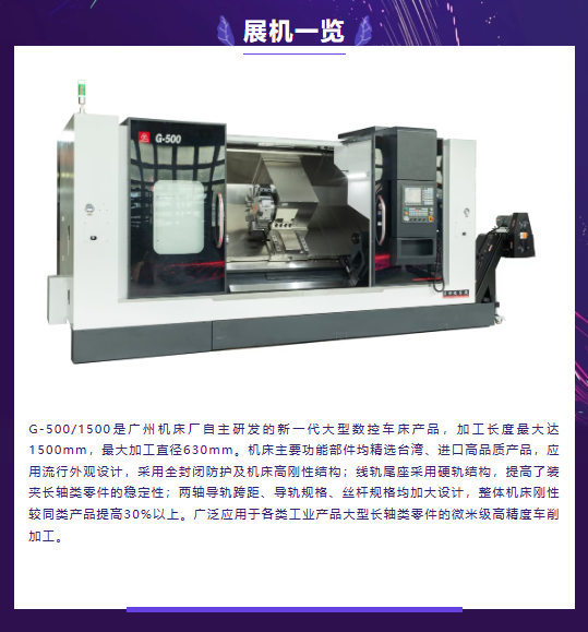 展会邀请｜温州欢迎您(图2)